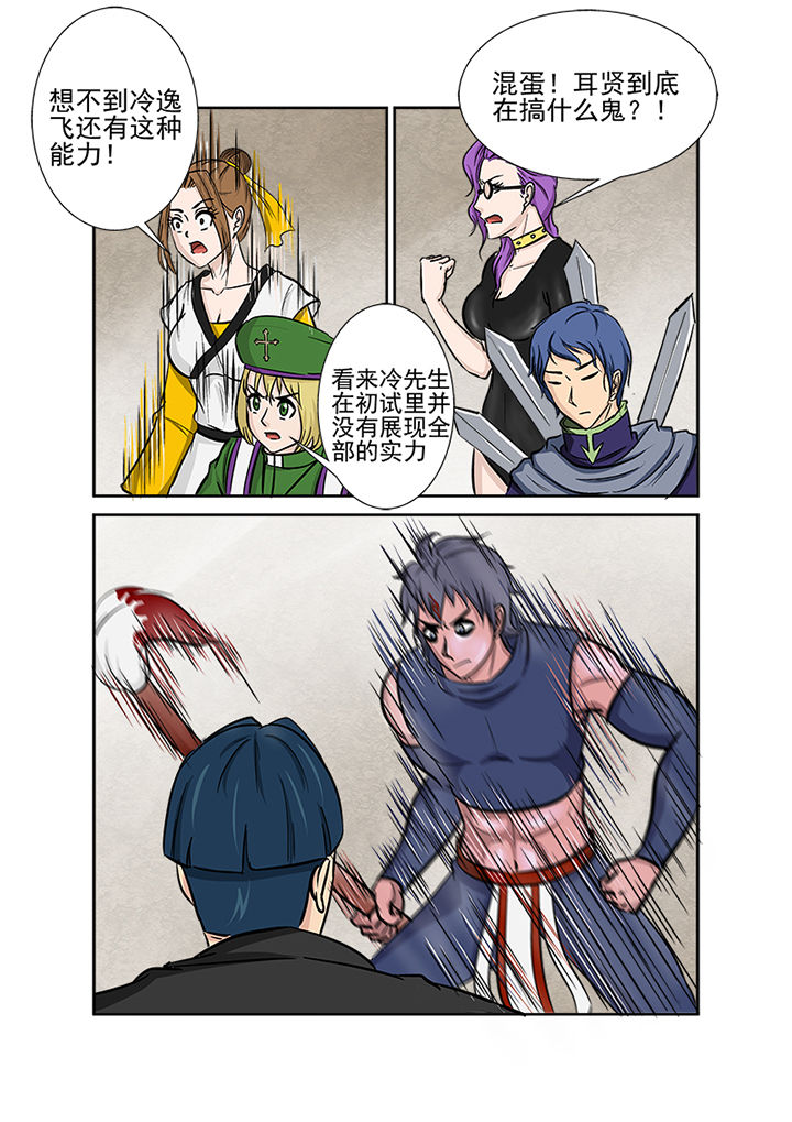 第116章：第一血3