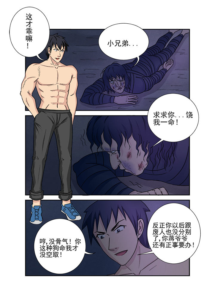 第140章：神秘圣徒依2