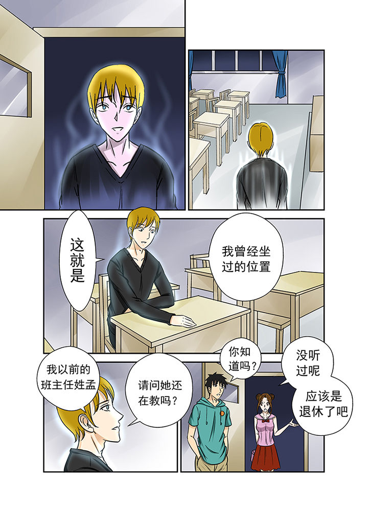 第21章：最后的愿望4