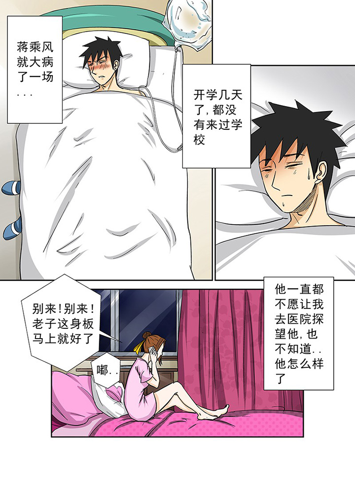 第64章：意外的来电4