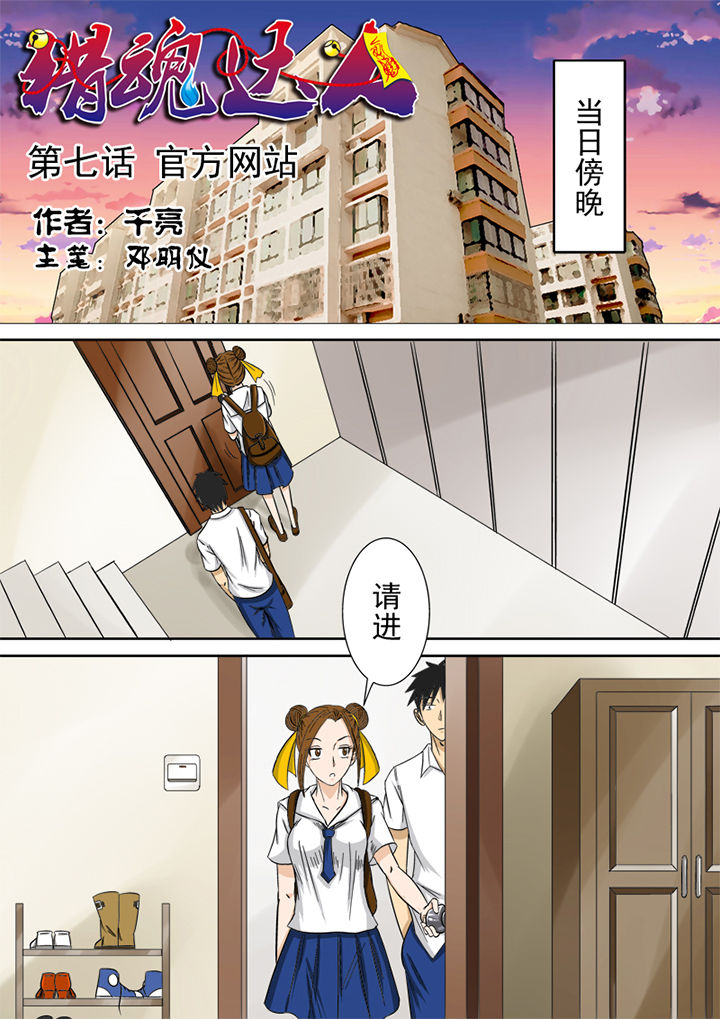 第7章：官方网站0