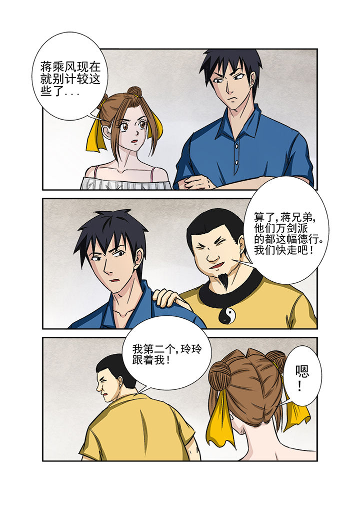 第134章：地下隧道2