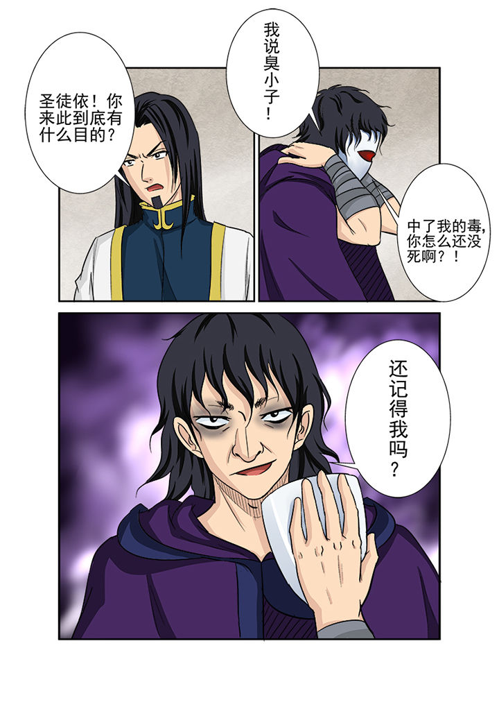 第121章：不速之客2