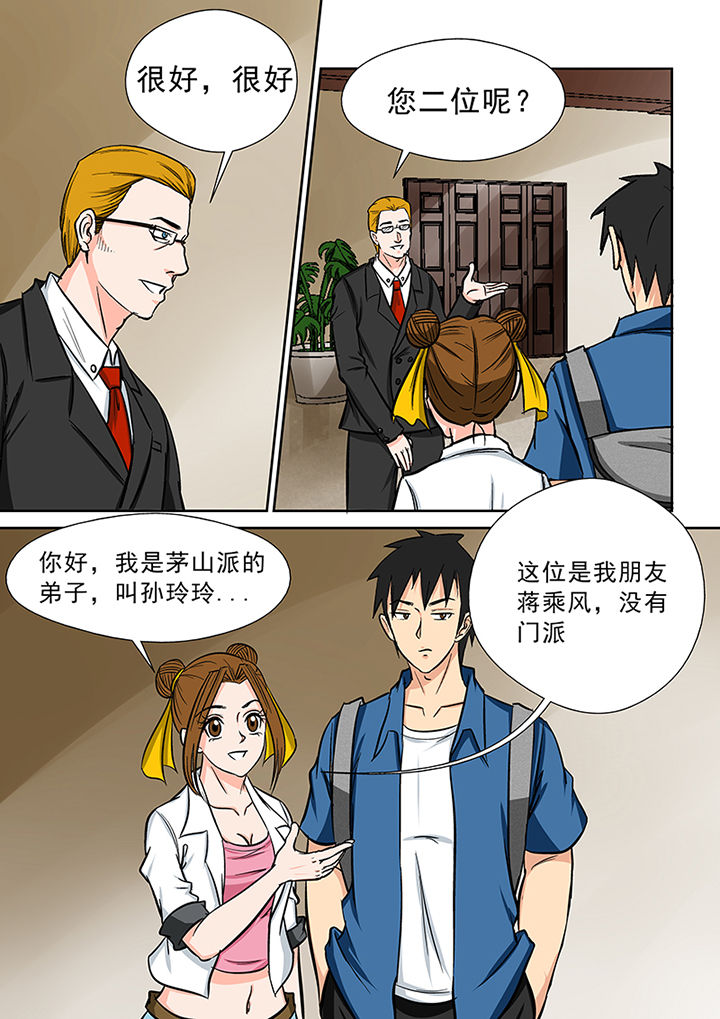 第90章：神秘的任务21