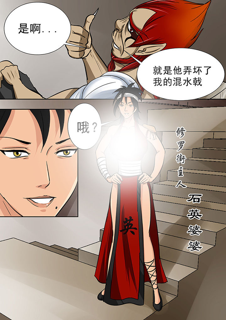 第86章：石英婆婆2