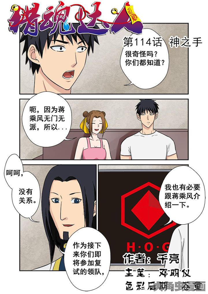 第111章：神之手0