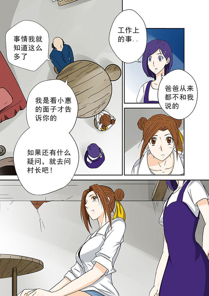 第41章：外地人1