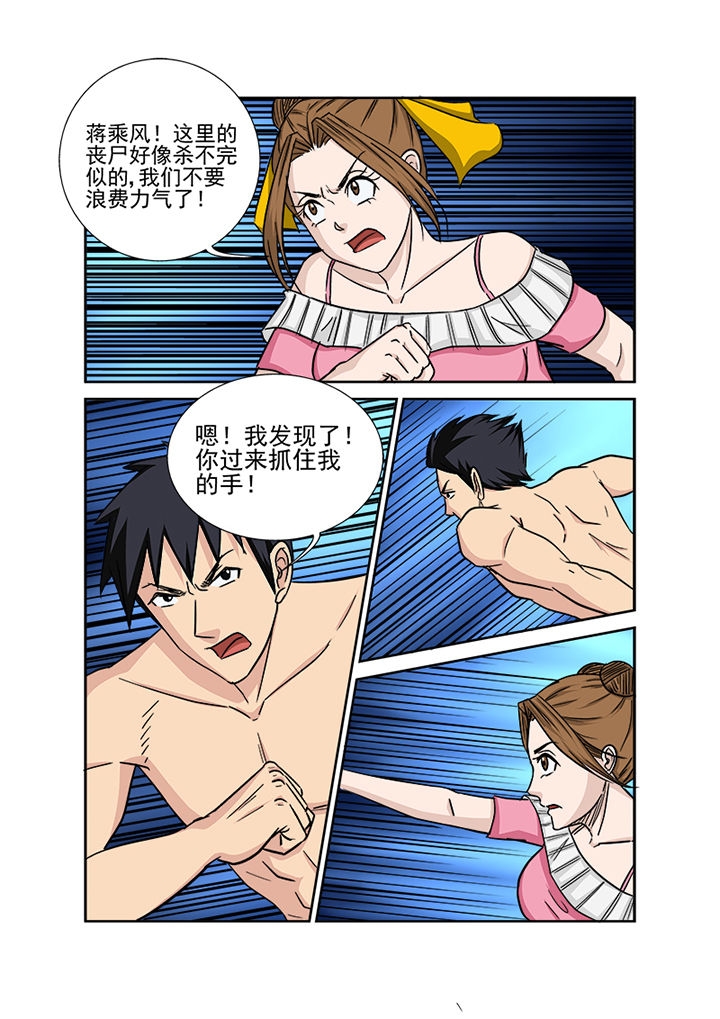 第148章：异世界4