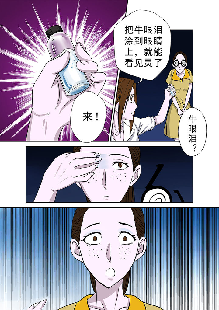 第42章：墓地招魂3