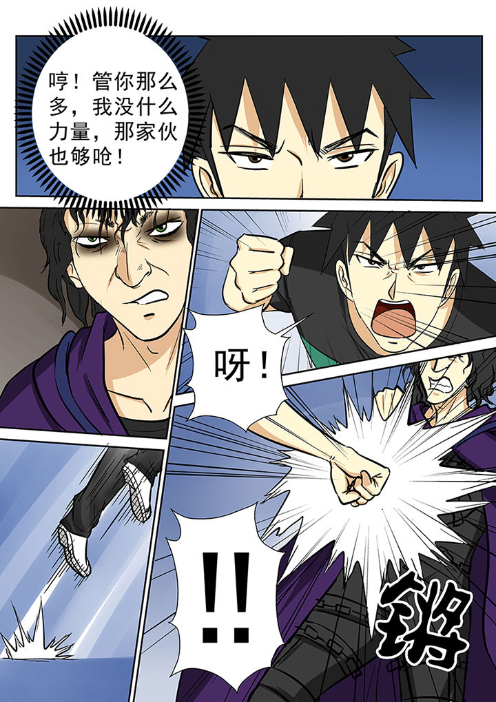 第85章：冤家路窄4