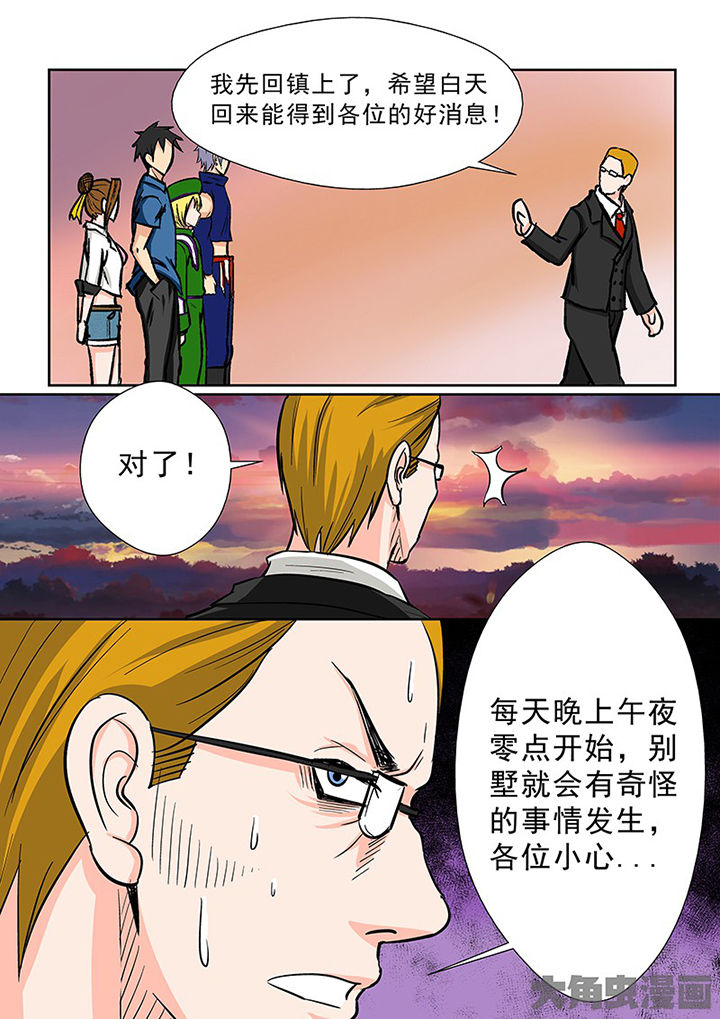 第91章：神秘的任务31