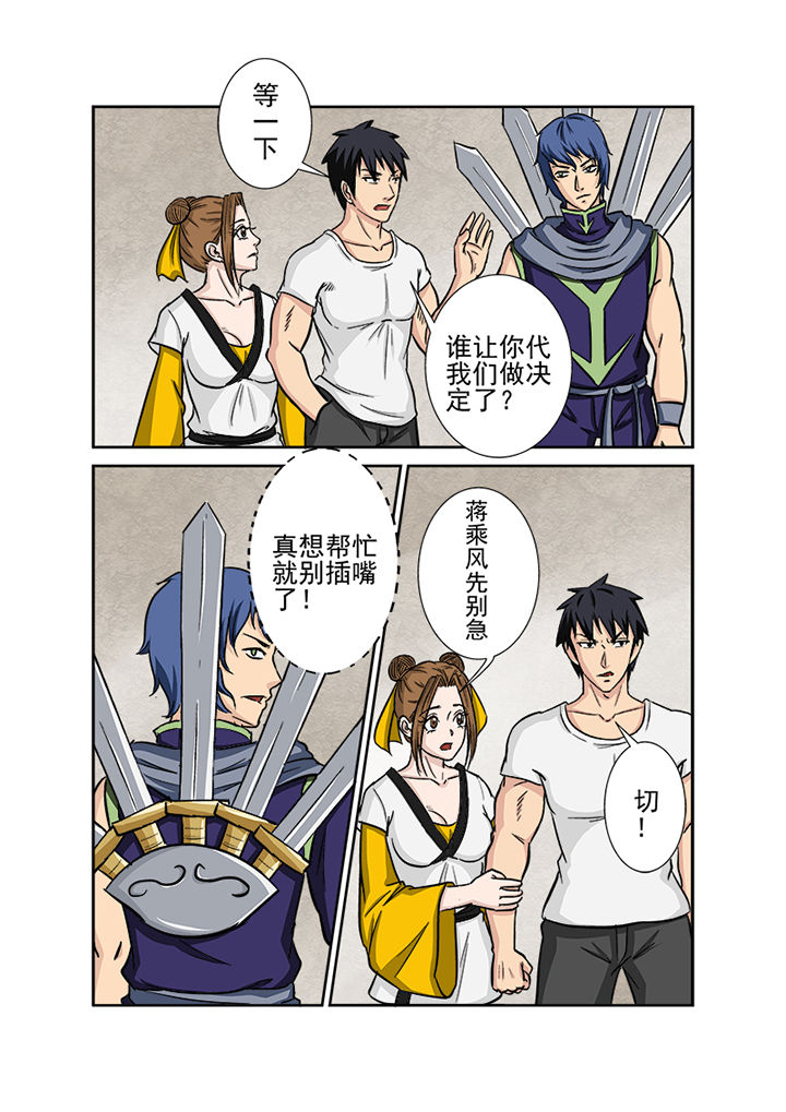 第124章：营救计划1