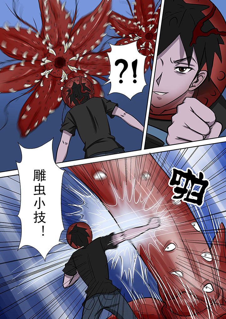 第52章：勇斗怪鱼11