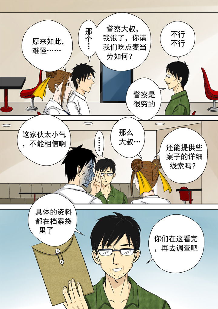 第8章：湖边调查2