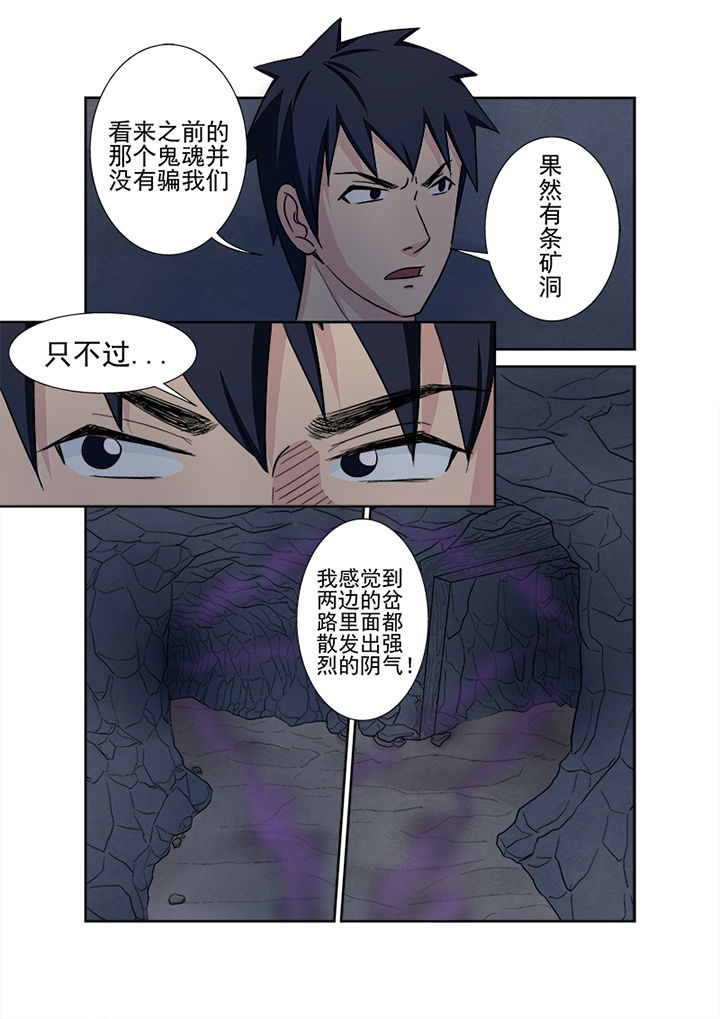 第135章：兵分两路1