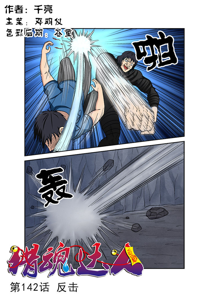 第139章：反击0