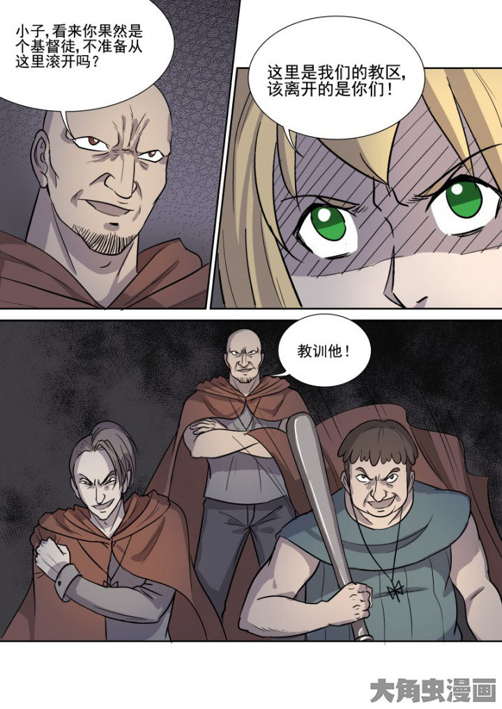 第163章：万能教会1