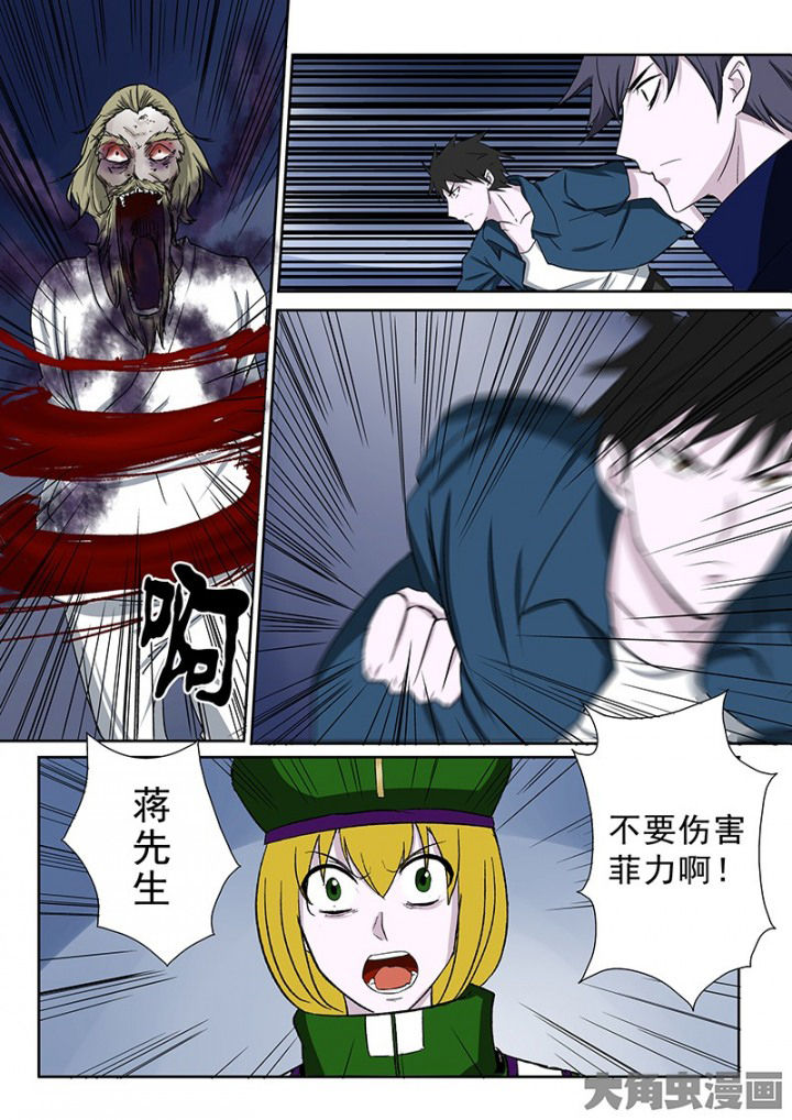 第99章：神秘的任务113