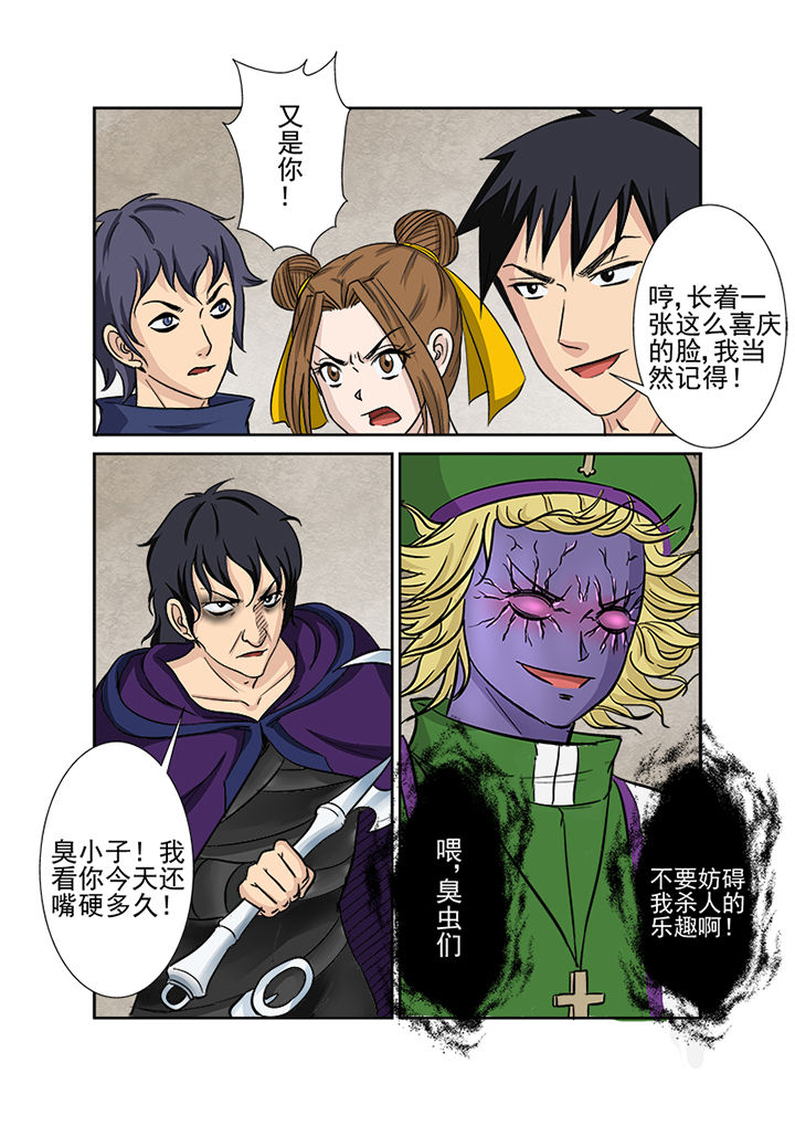 第121章：不速之客3