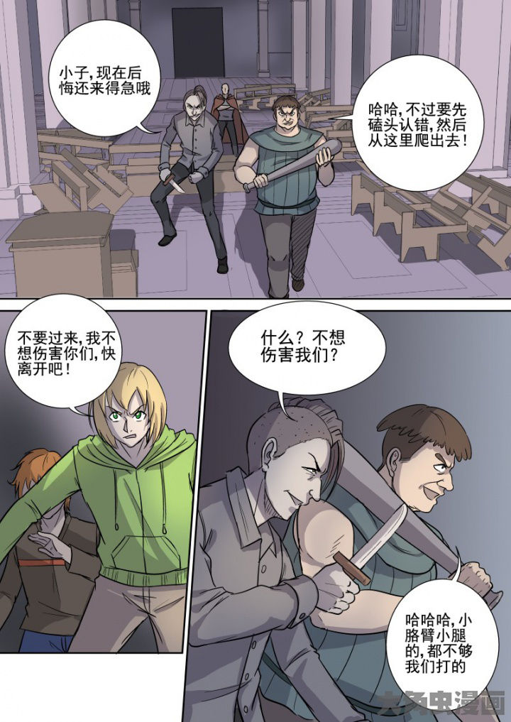 第163章：万能教会2