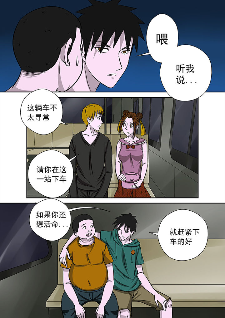 第15章：死亡公交4