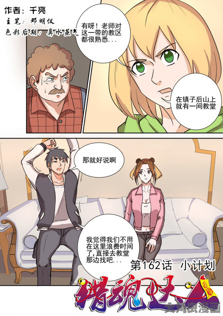 第159章：小计划1