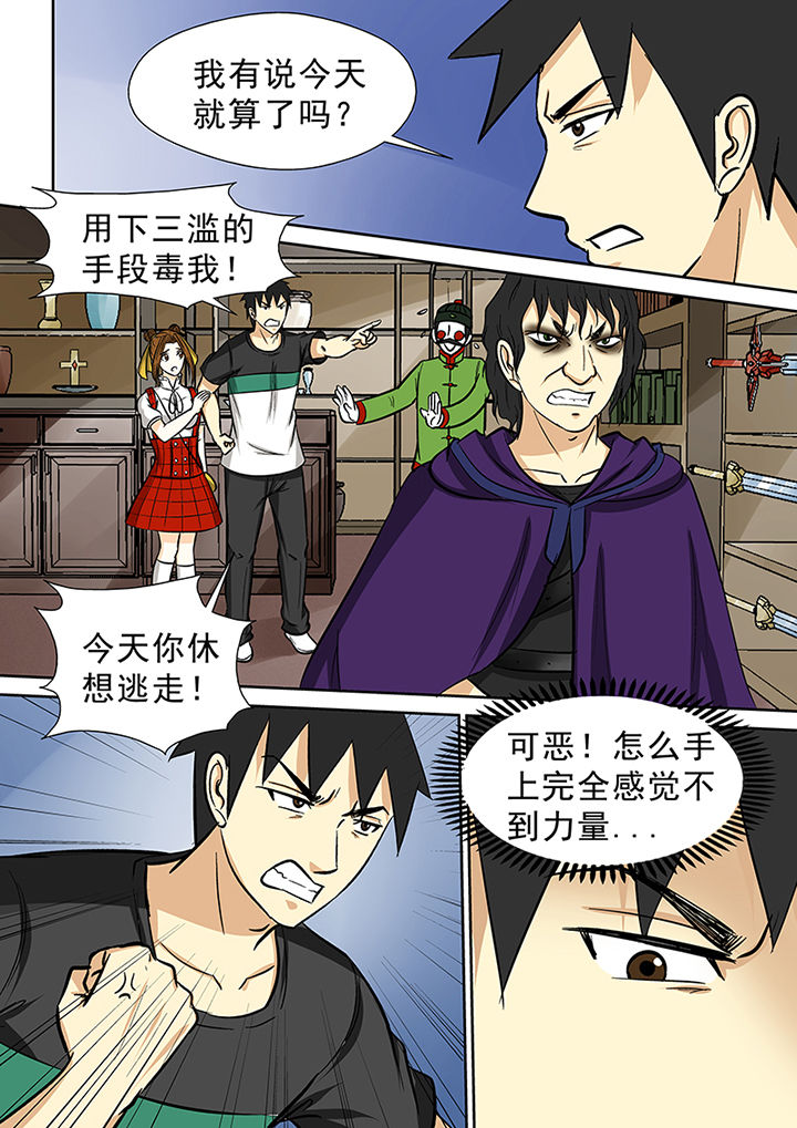 第85章：冤家路窄3