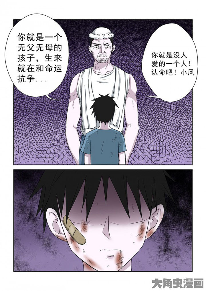 第100章：神秘的任务123