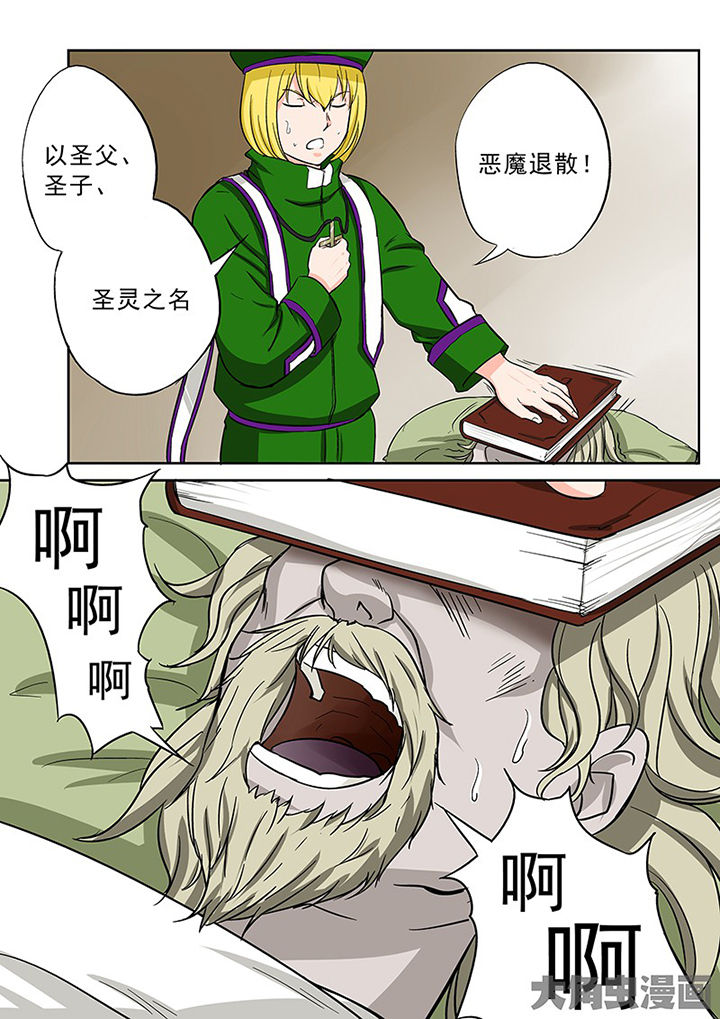 第93章：神秘的任务51