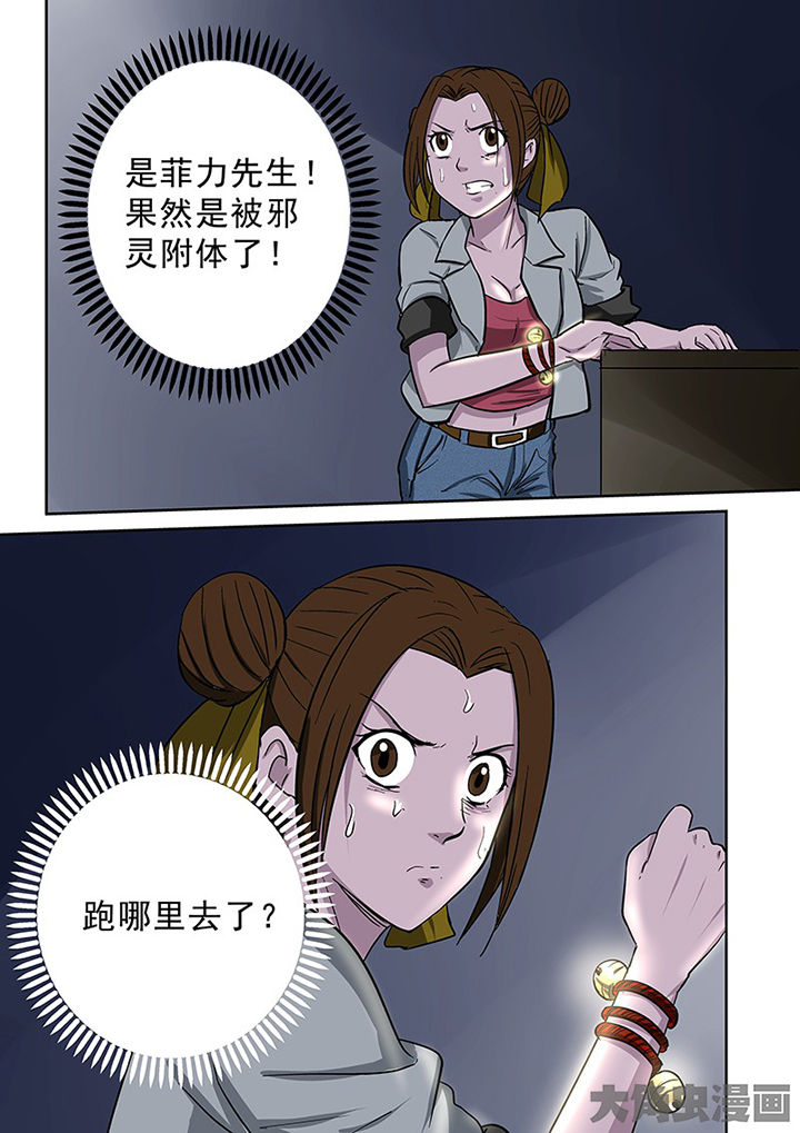 第95章：神秘的任务74