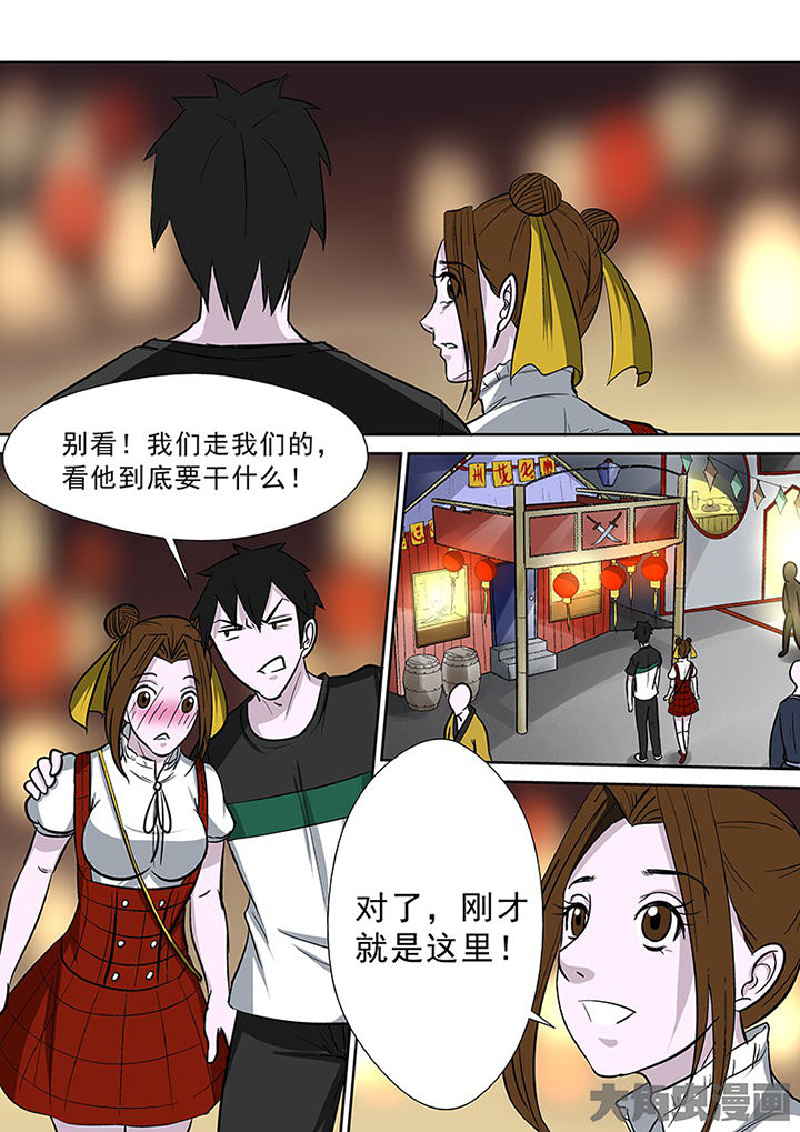 第87章：买法器1