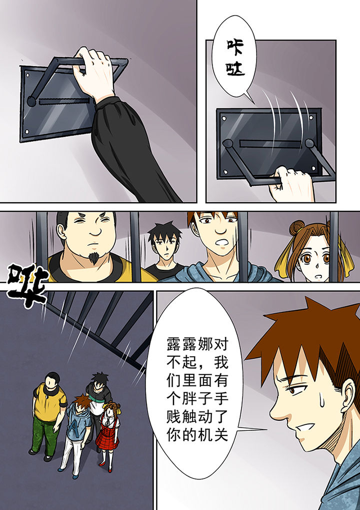 第81章：小魔女露露娜1