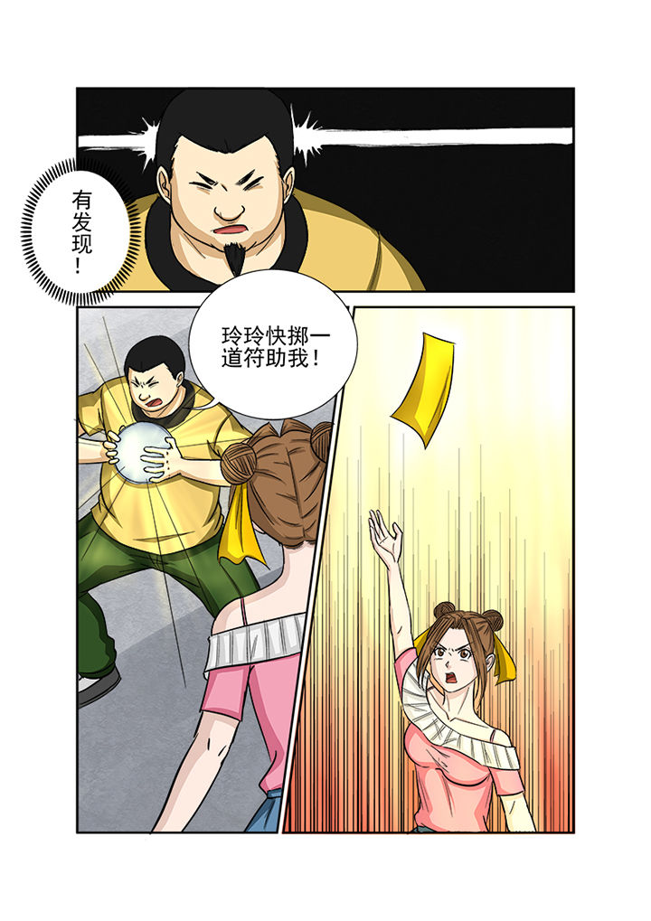 第131章：探查线索3