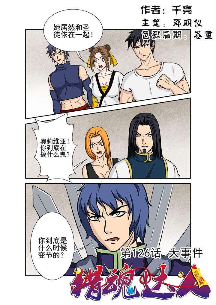 第123章：大事件0