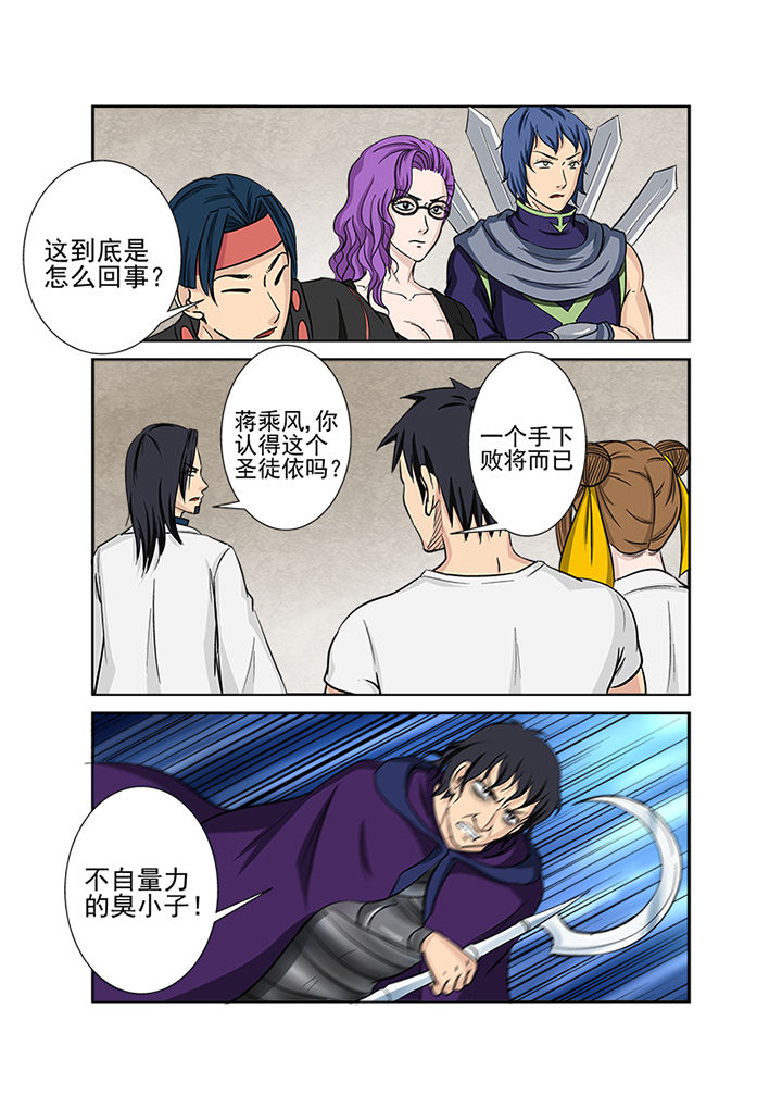 第121章：不速之客4