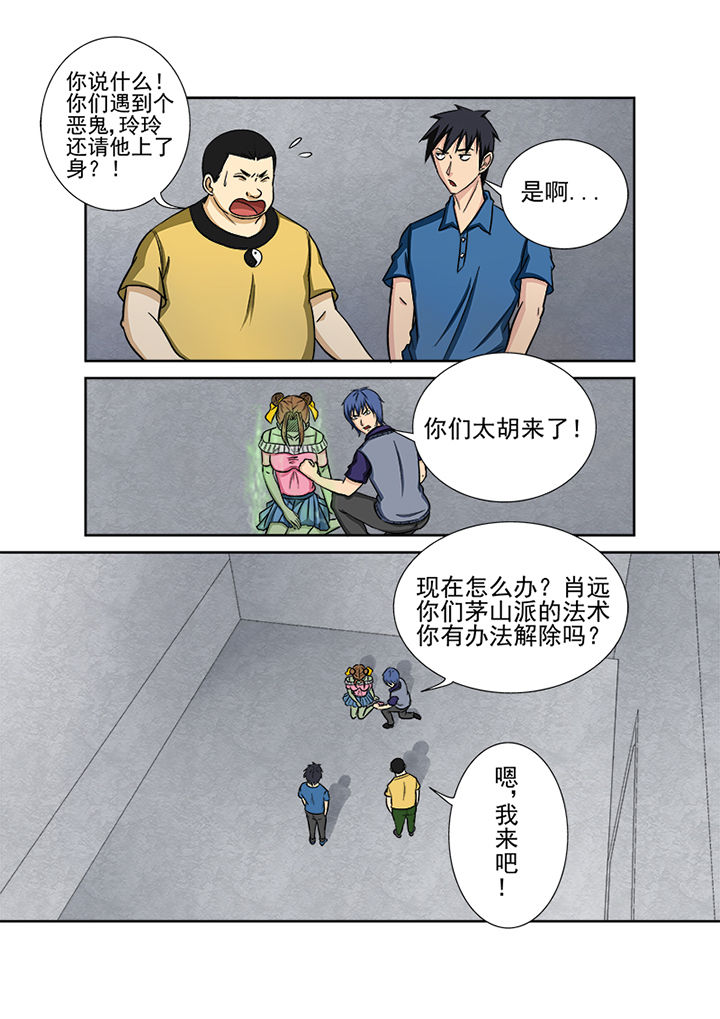 第133章：秘密通道2