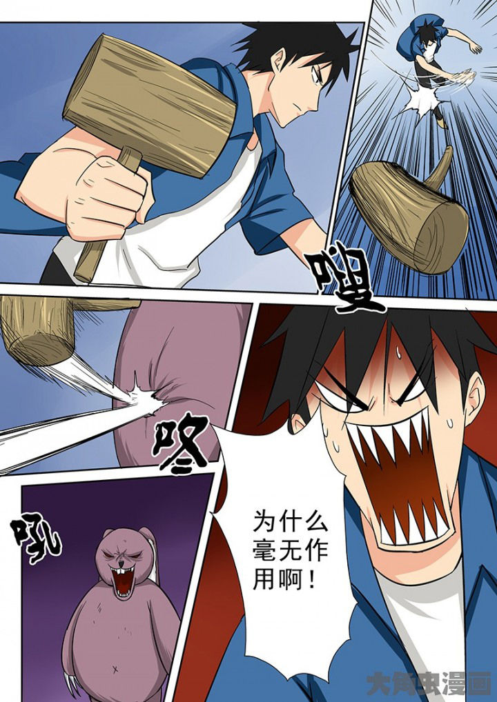 第97章：神秘的任务91