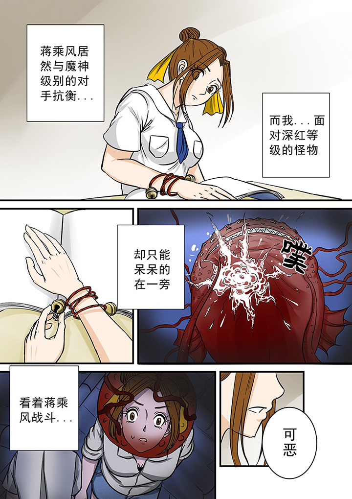 第64章：意外的来电2