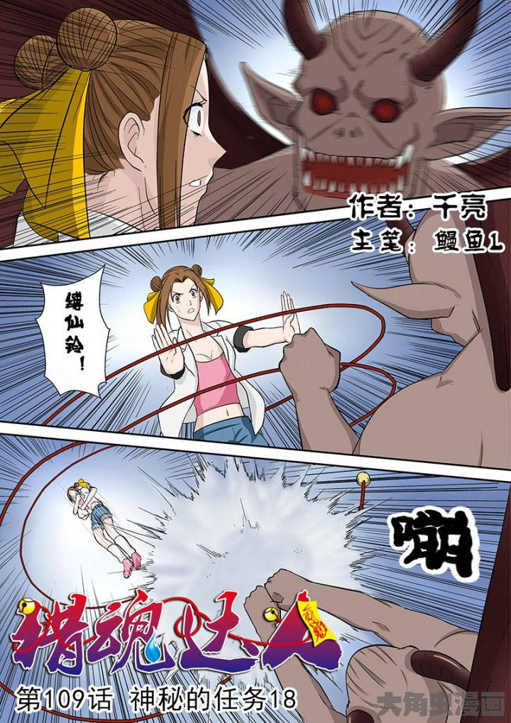 第106章：神秘的任务180