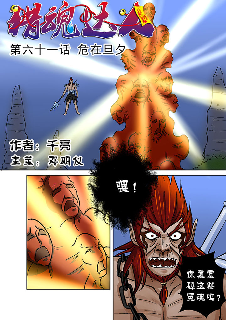 第61章：危在旦夕0