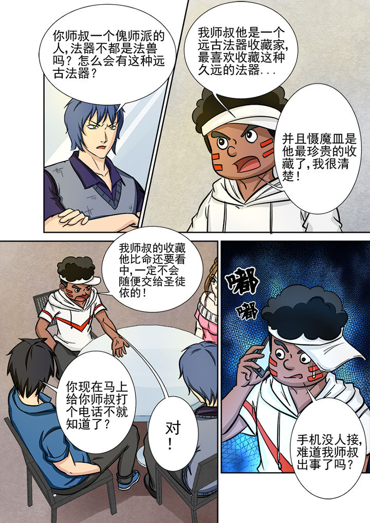 第126章：师叔1