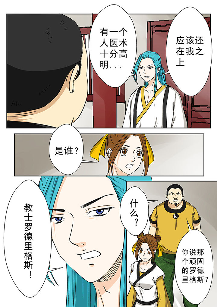 第79章：猎魂师资格0