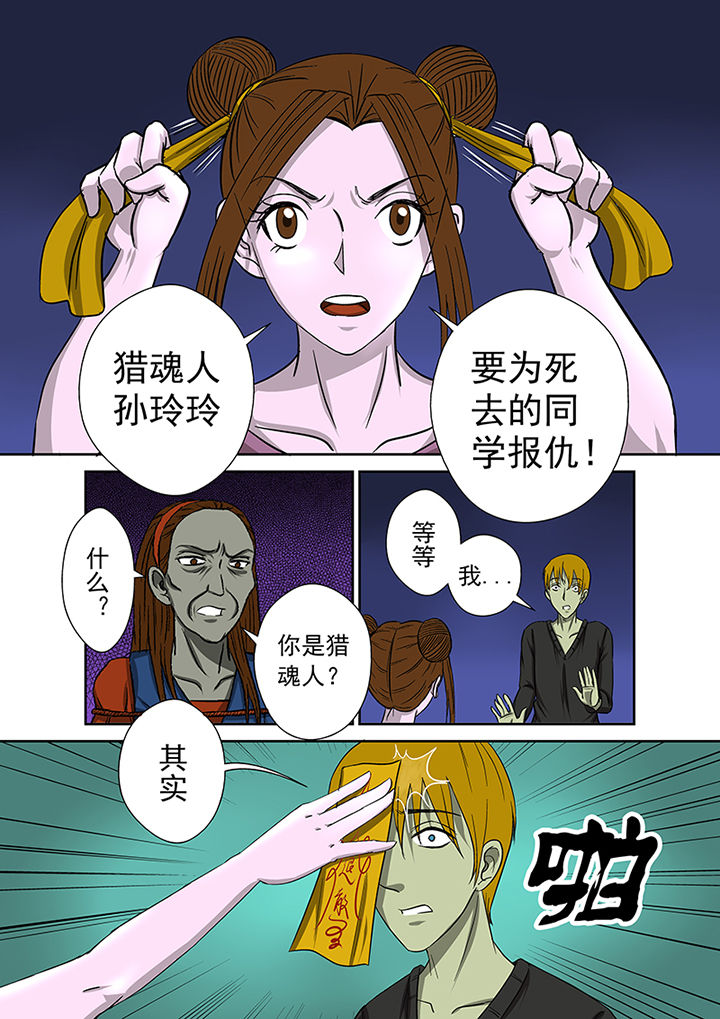 第16章：湖面危机（一）3