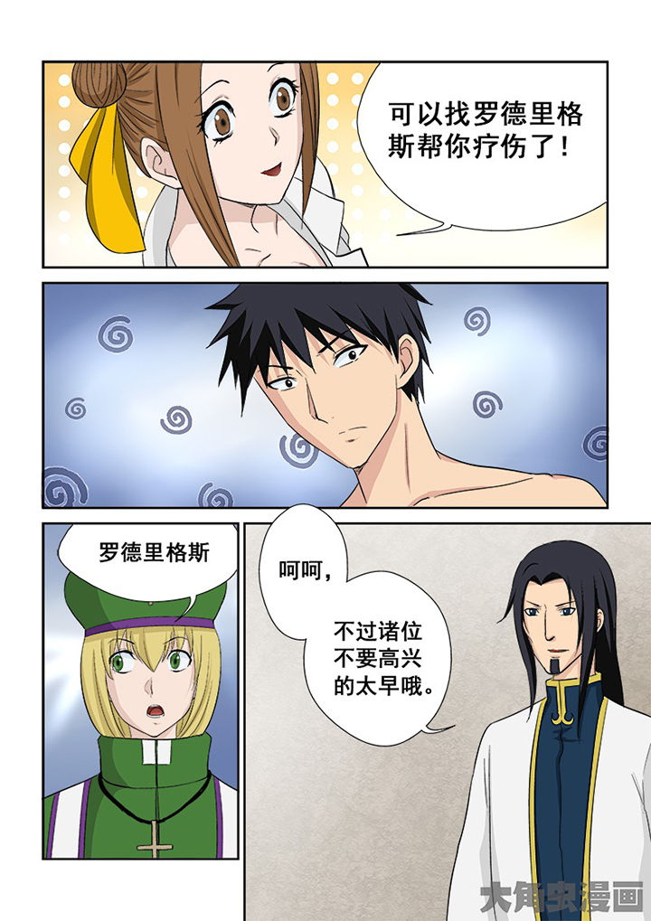 第108章：神秘的任务203