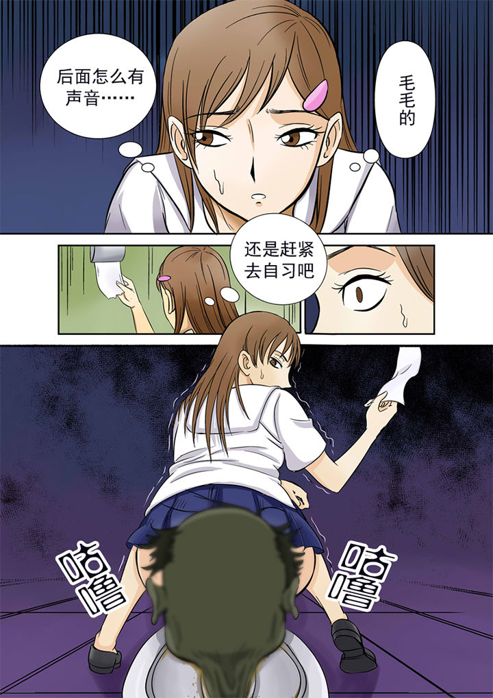 第1章：厕所怪头1