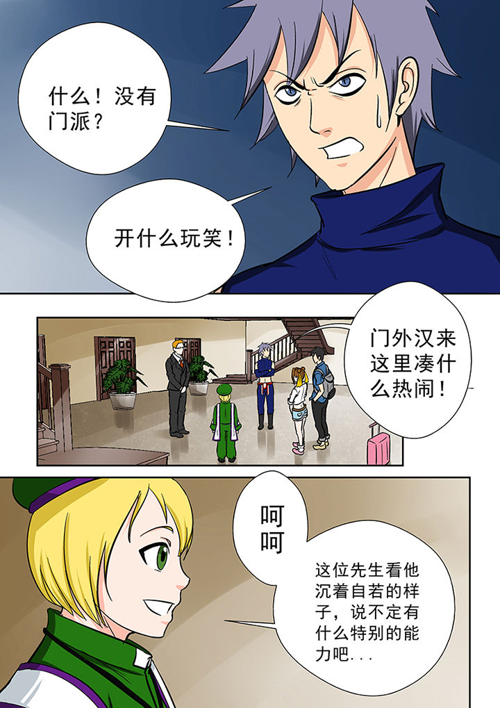 第90章：神秘的任务22