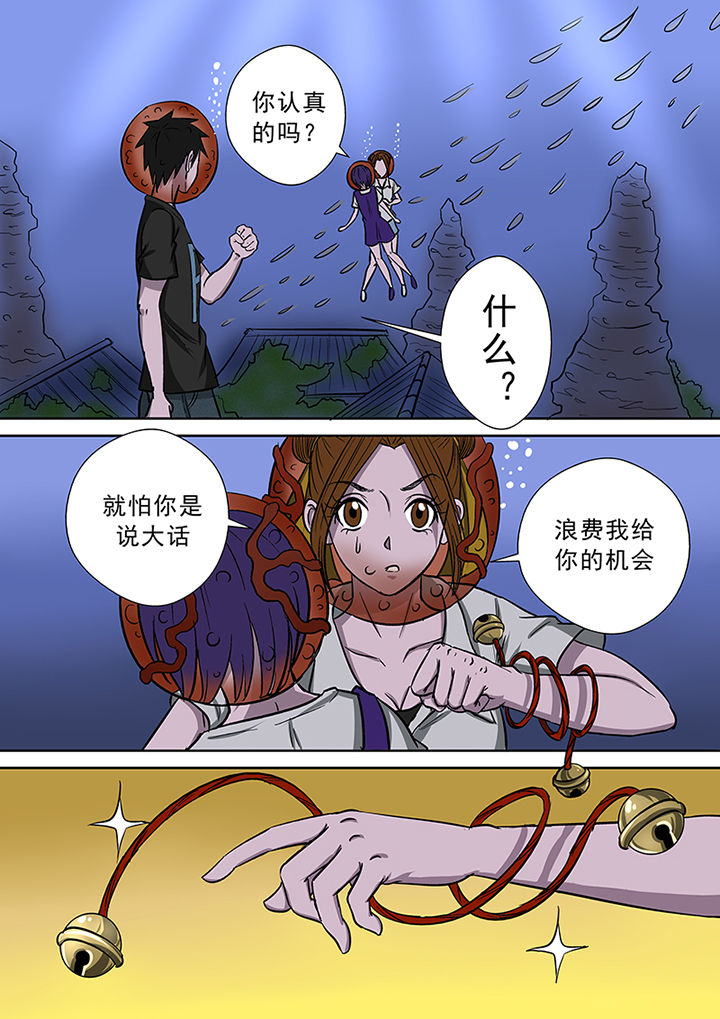 第54章：一臂之力4