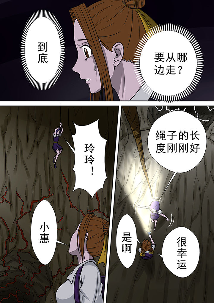 第46章：一探究竟（二）1