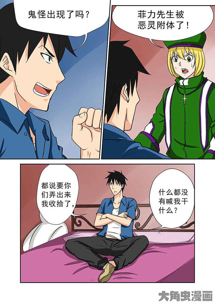 第96章：神秘的任务83