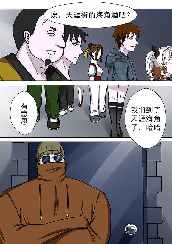 第82章：海角酒吧4